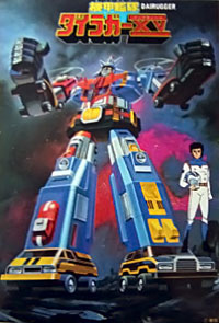 Armored Squadron Dairugger XV